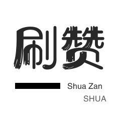 DY在线业务24小时免费下单平台官网